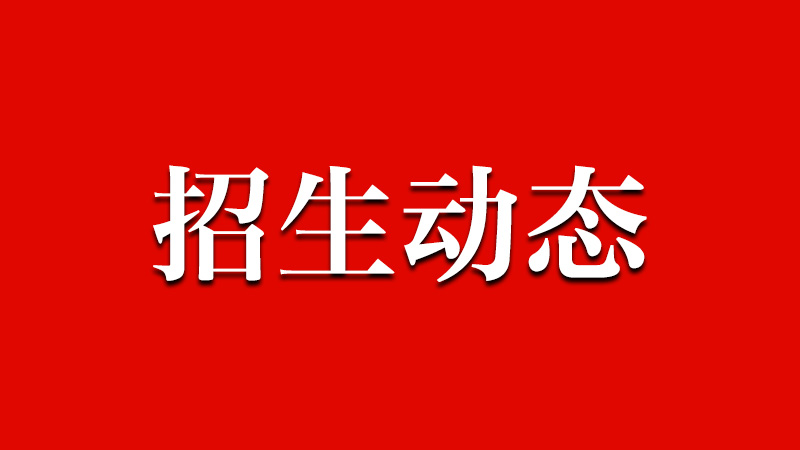 贵州：2025年高考考生资格申报工作即将开始