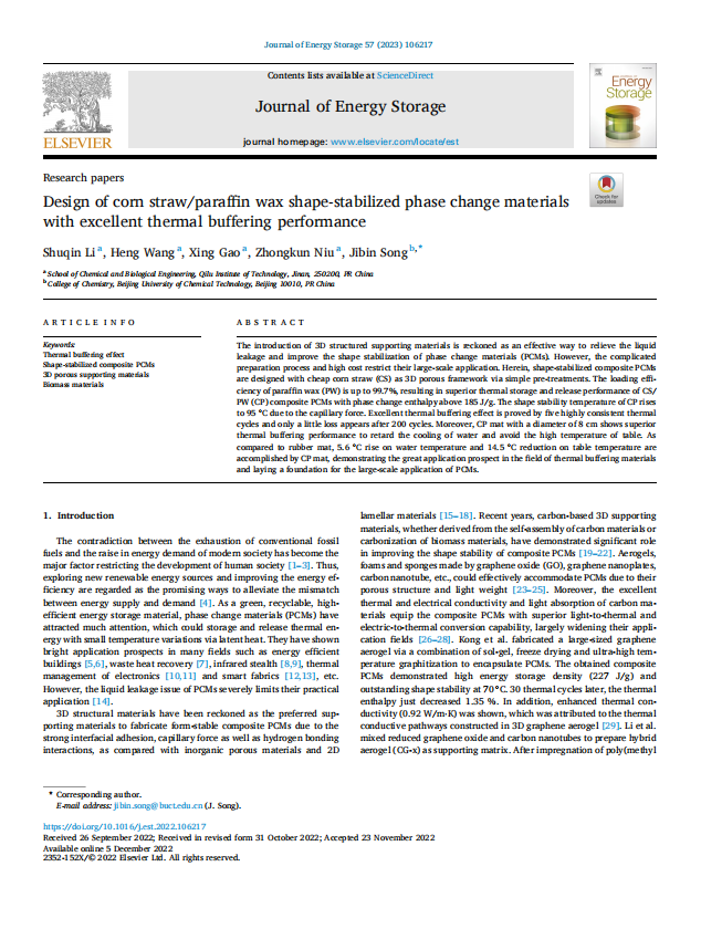 生物与化学工程学院李树芹在《Journal of Energy Storage》发表论文