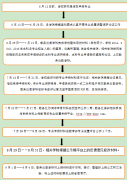 2017年本科新专业申报工作进度安排