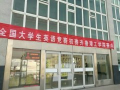 基础部组织2018年全国大学生英语竞赛初赛