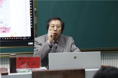 我们举办“齐文化中的开放精神”专题讲座