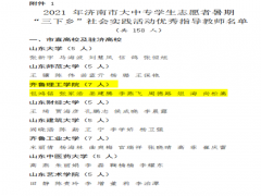 喜讯：我们荣获暑期“三下乡”社会实践活动先进集体和先进个人称号