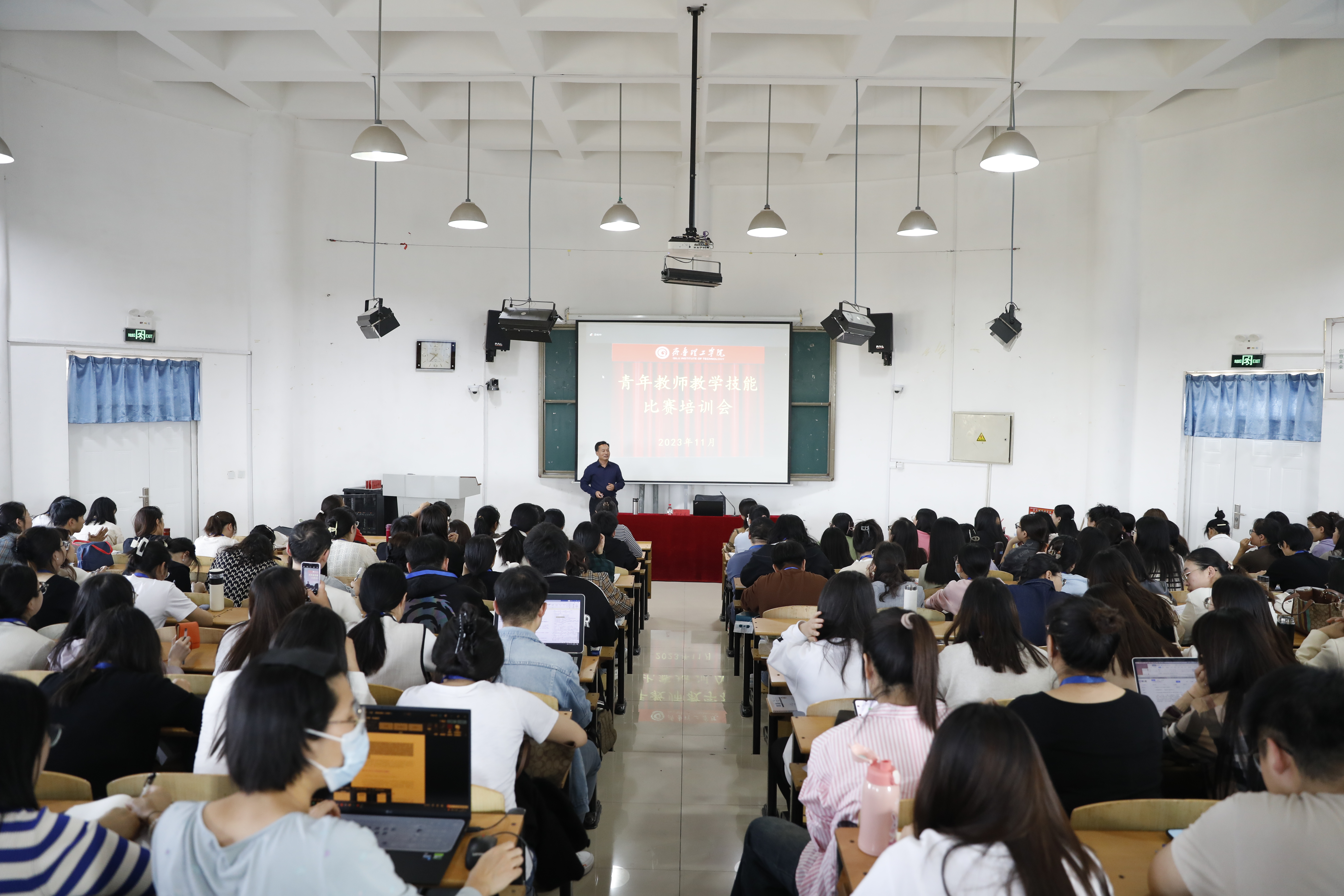 教务处举办青年教师教学比赛技能提升专题培训