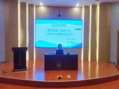 乘风破浪，笑对人生 ——大学生压力管理与挫折应对心理健康讲座