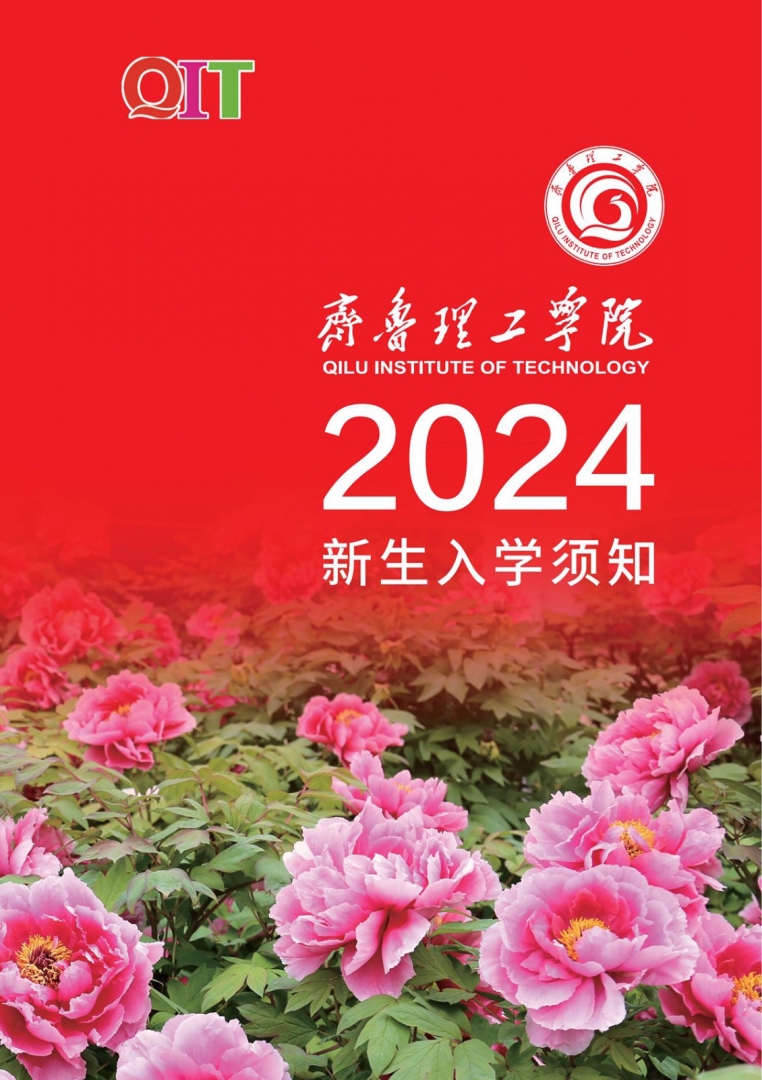 必威betway东盟体育2024级新生入学须知