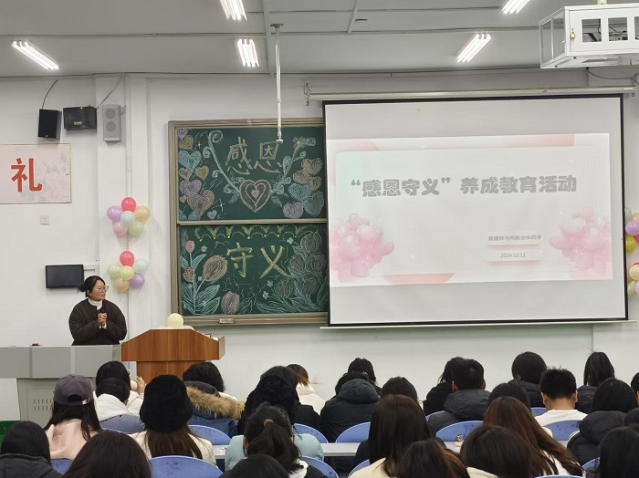 感恩守义，共育新风 ——大学生养成教育活动圆满举行