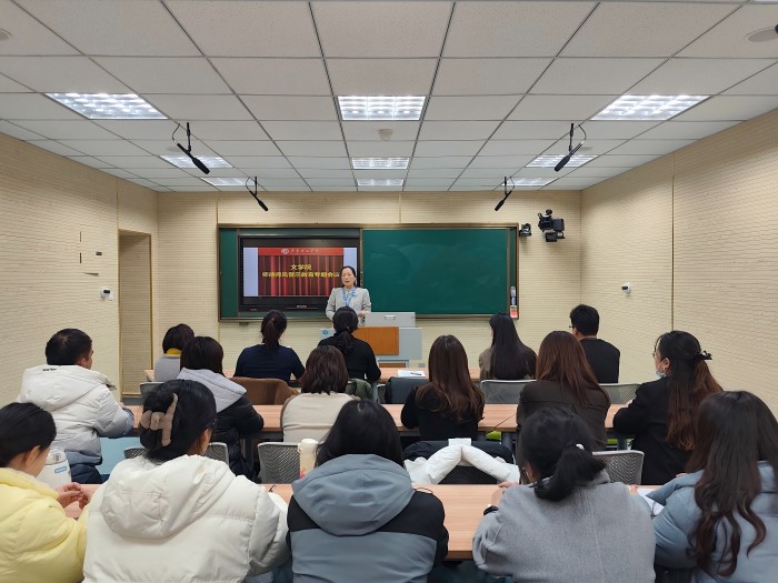 文学院组织开展师德师风“警示教育”专题活动