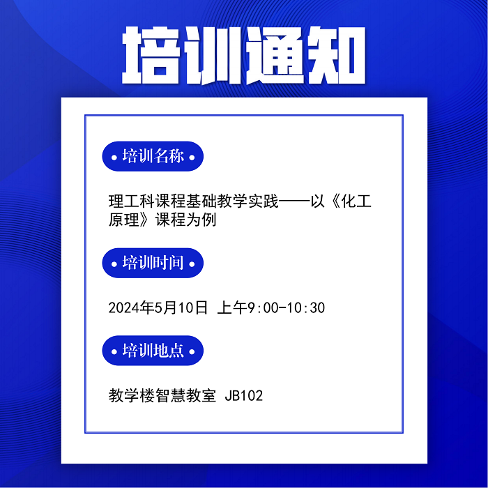 理工科专业基础课程教学实践——以《化工原理》课程为例