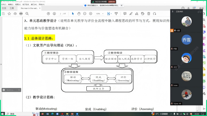 文学院开展集体备课活动，推进OBE教育理念落地生根